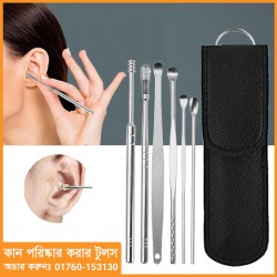 https://www.himelshop.com/6 pcs Ear Cleaner Set Stainless Steel With PU Lather Case