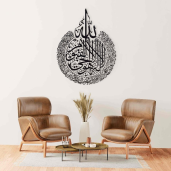 https://www.himelshop.com/Ayatul Kursi Wall Art Calligraphy- Black Color