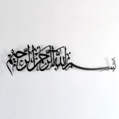 https://www.himelshop.com/Bismillah Metal Islamic Wall Art